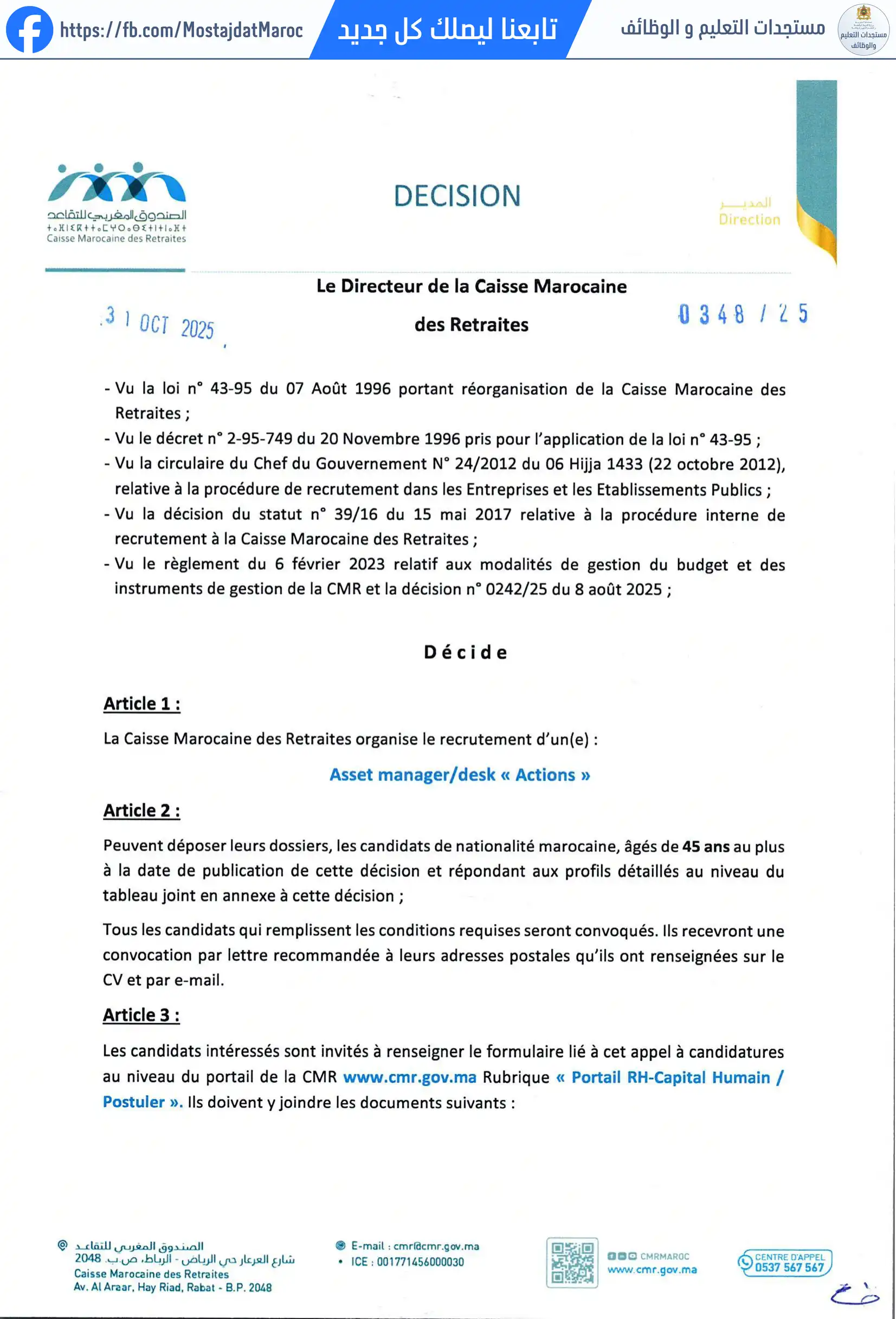 مباراة لتوظيف مكلف بتدبير الأًصول - 1